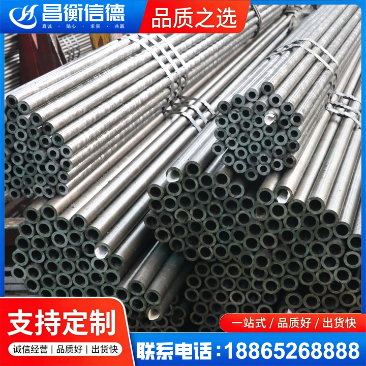 邹城光亮精密钢管